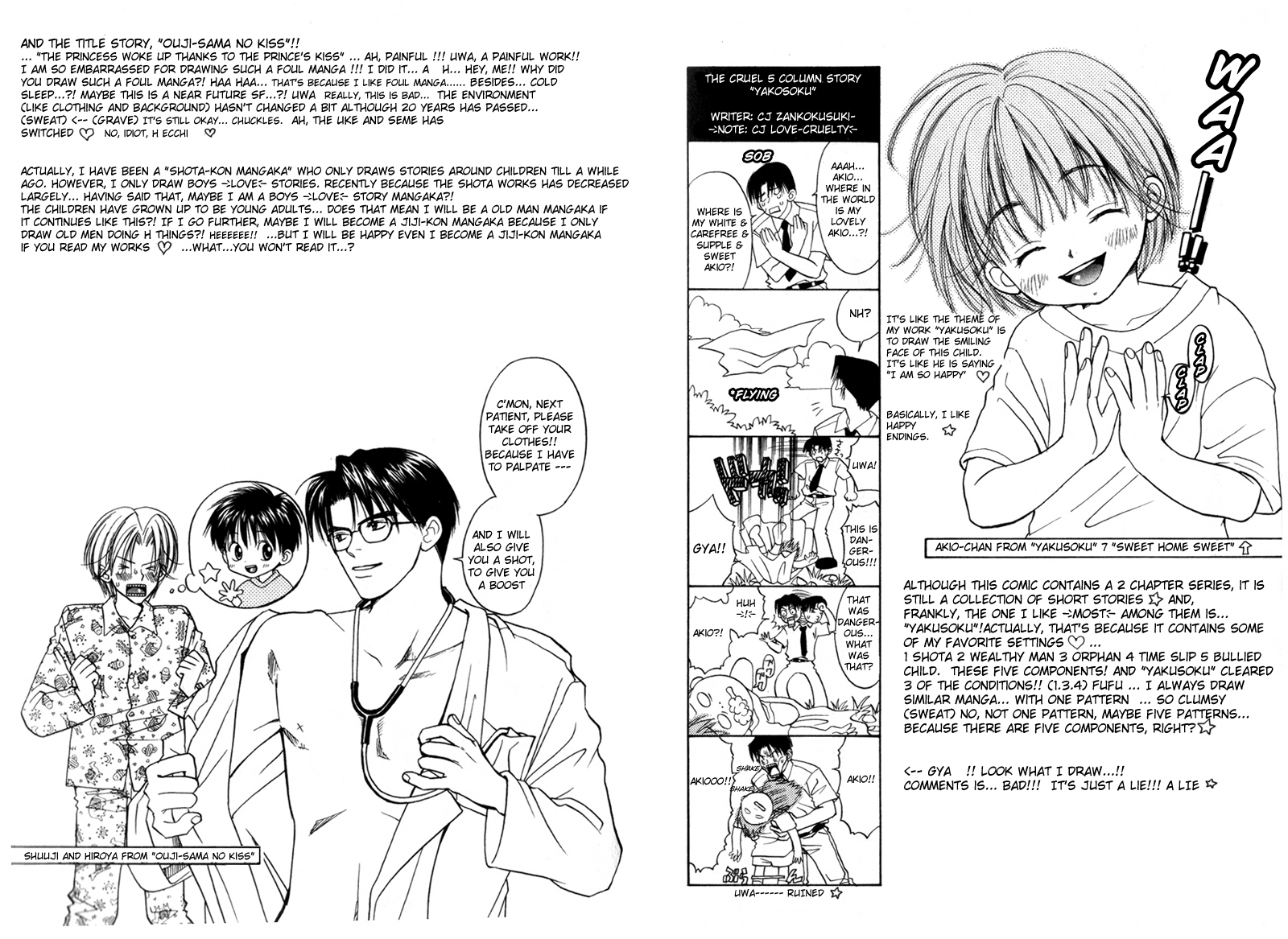 Ouji-sama no Kiss 第2页