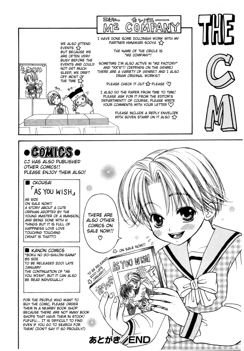 Ouji-sama no Kiss 第3页