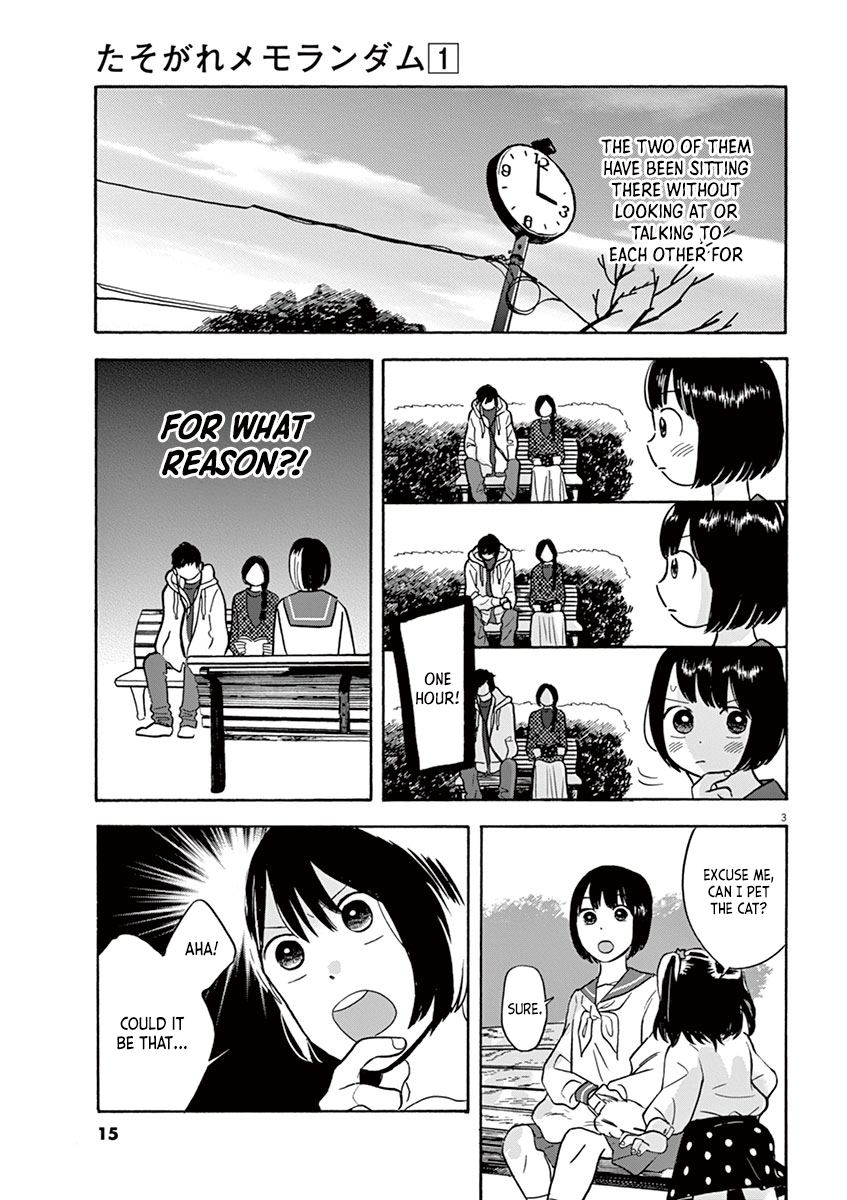 Tasogare Memorandum The Couple's Situation 第3页