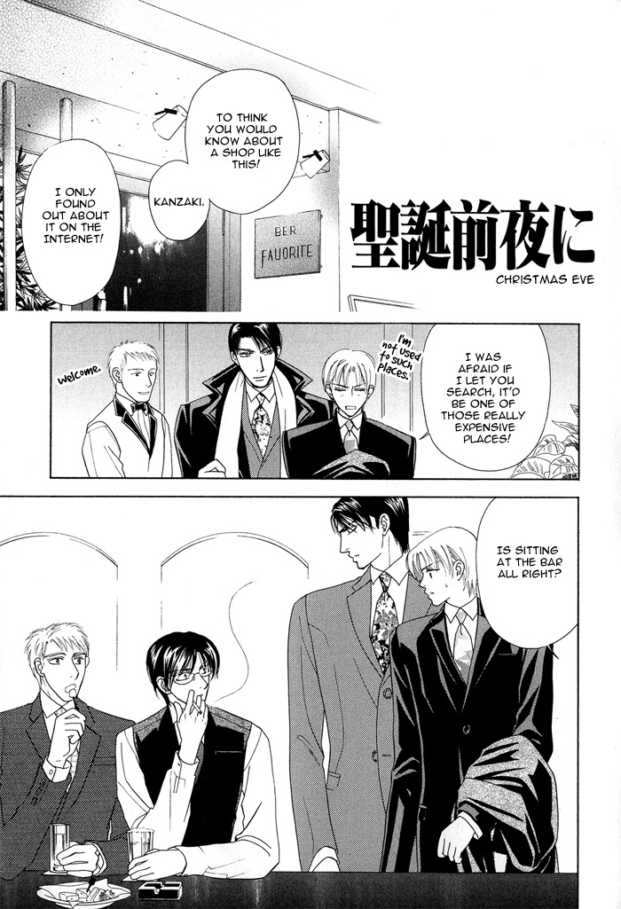 Hisho wa Shachou ni Kudokareru Christmas Eve 第3页