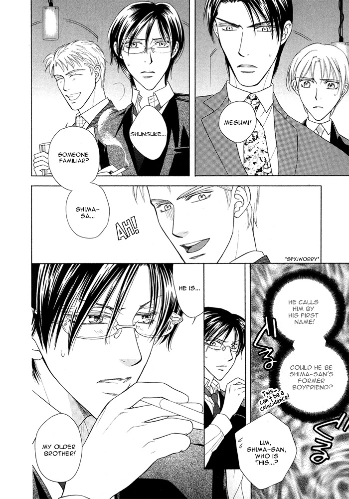 Hisho wa Shachou ni Kudokareru Christmas Eve 第4页