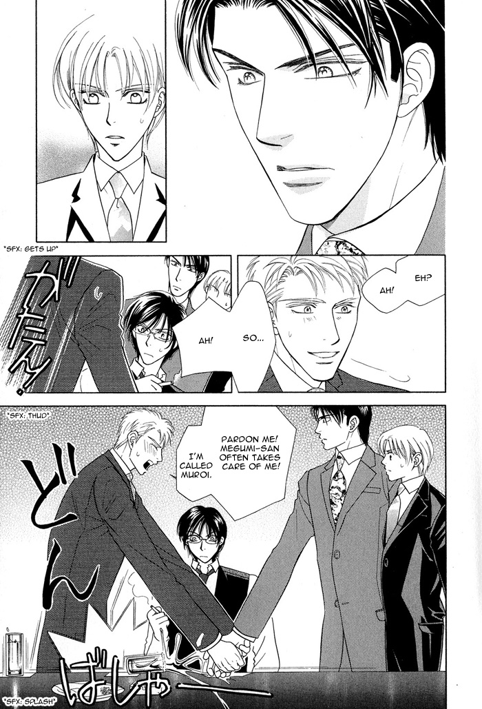 Hisho wa Shachou ni Kudokareru Christmas Eve 第5页