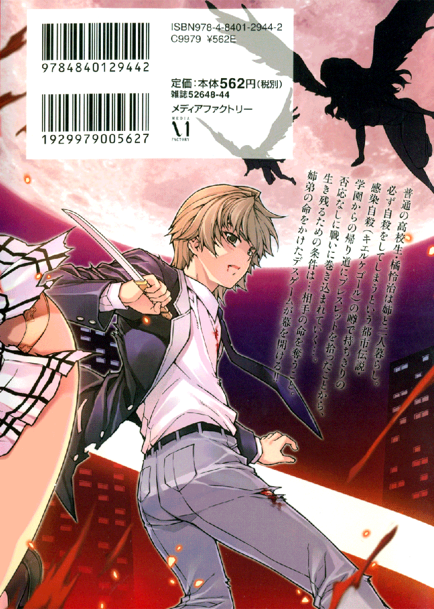 Re:BIRTH - The Lunatic Taker 第3页