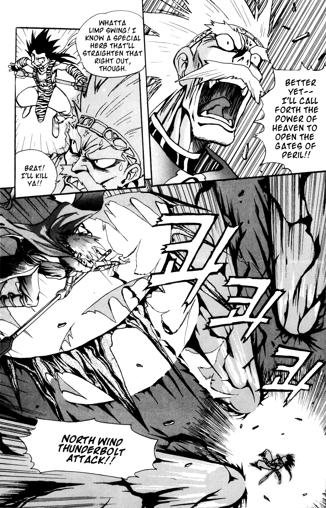 The Legend of Soma Vol. 1 Ch. 1 第16页