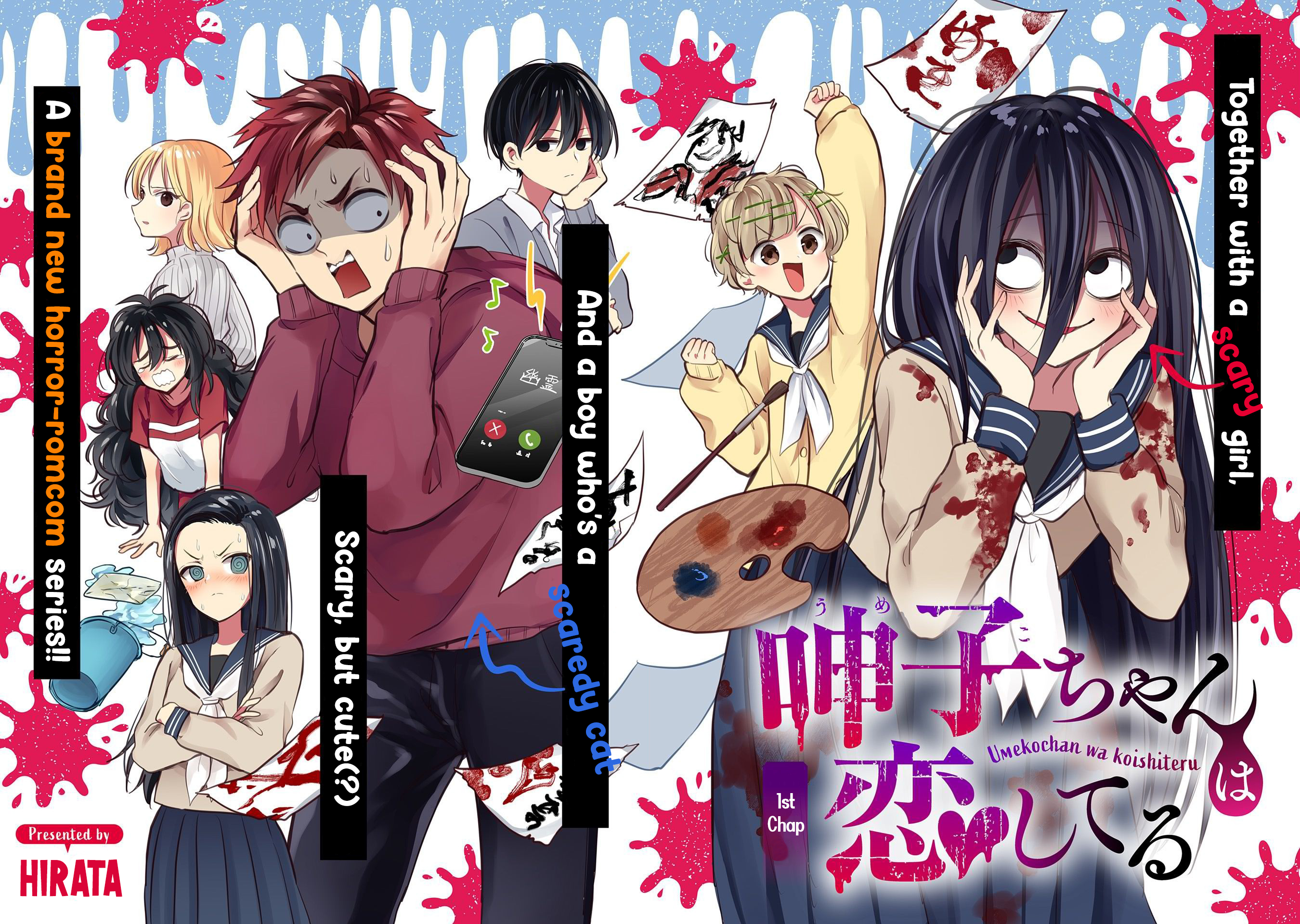 Umeko-chan wa Koishiteru 第4页