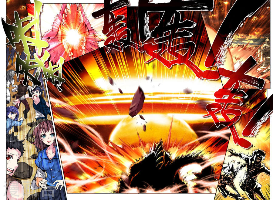 Martial Universe 第5页