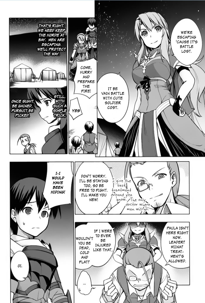 Tsurugi no Joou to Rakuin no Ko Vol. 1 Ch. 3 第11页
