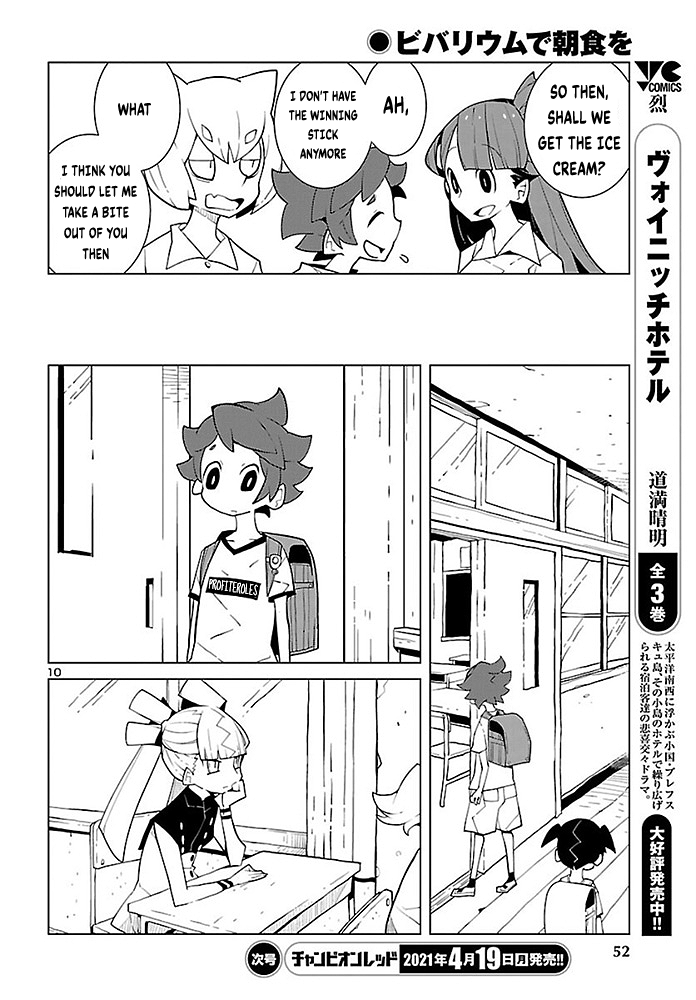 Vivarium de Choushoku o Konjac Dialogue 第10页