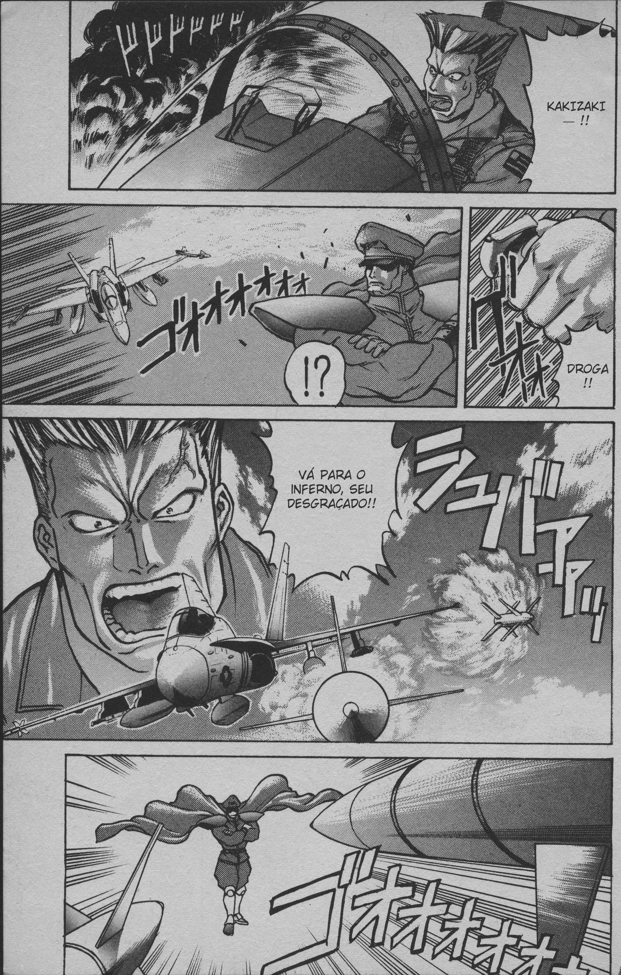 Street Fighter II V Retsuden: Shoryu's Conquest Fight 4 - Amazonas 第4页