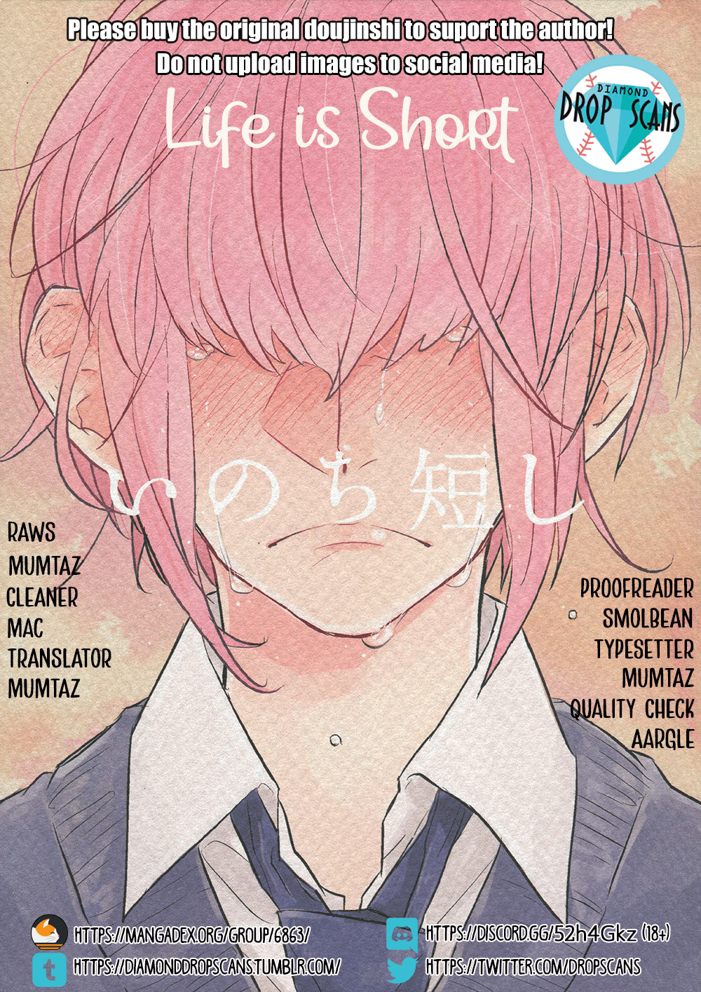 Diamond no Ace - Inochi Mijikashi (Doujinshi) 第1页