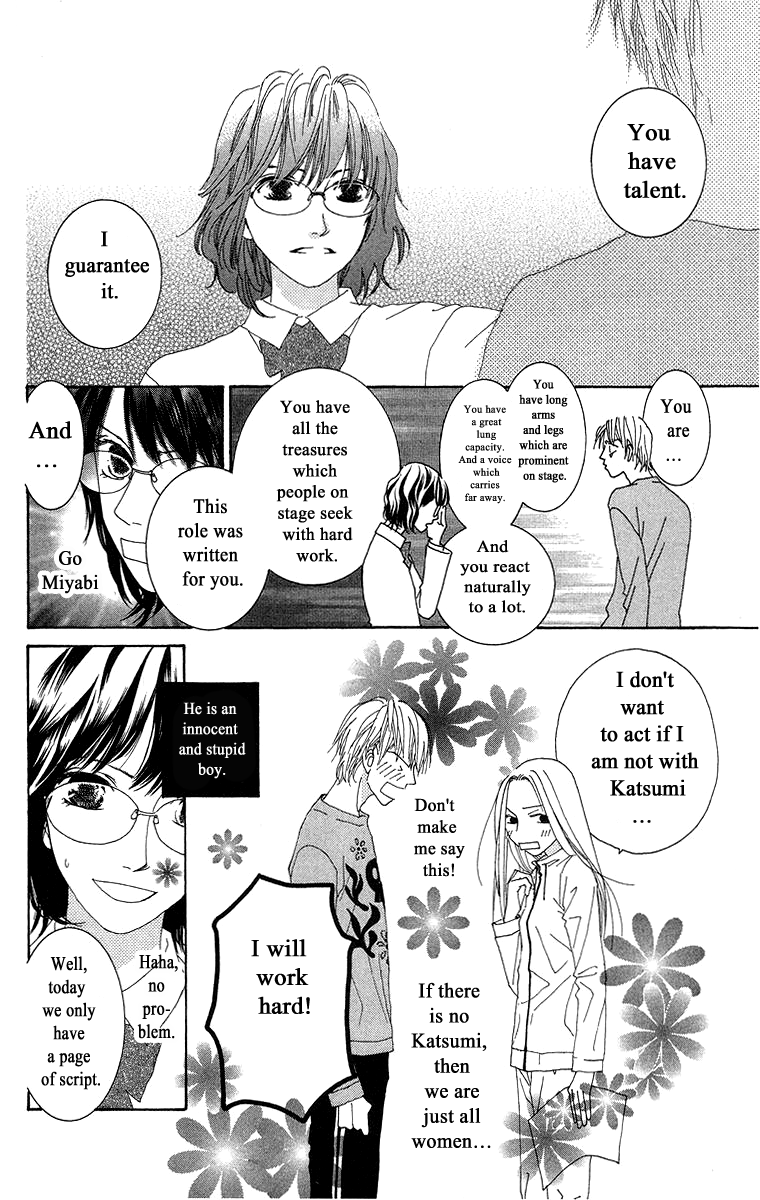 Kotonoha Vol. 1 Ch. 3 第12页