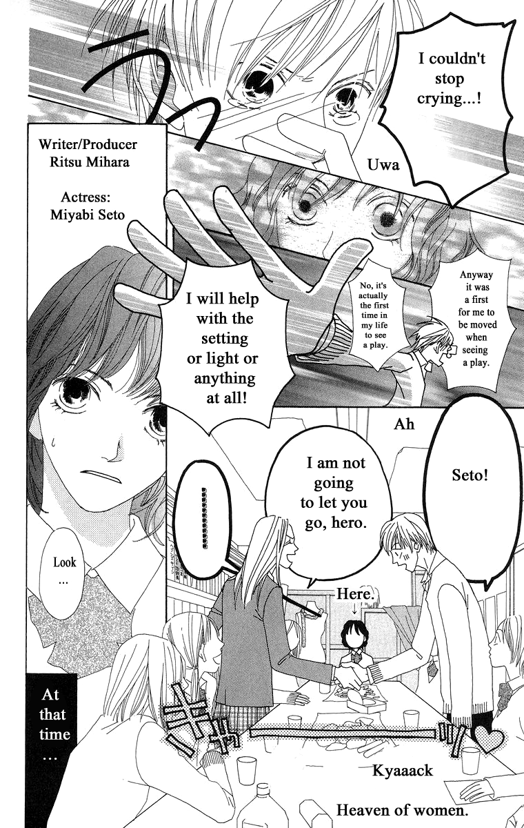 Kotonoha Vol. 1 Ch. 3 第6页