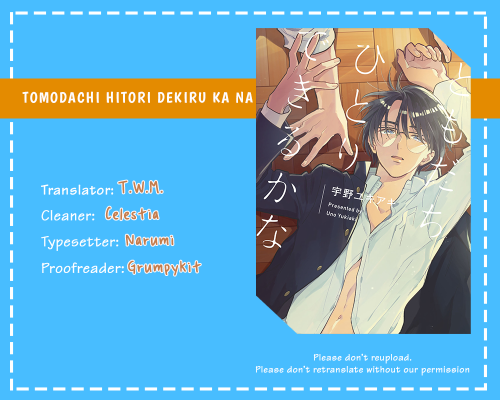 Tomodachi Hitori Dekirukana 第1页
