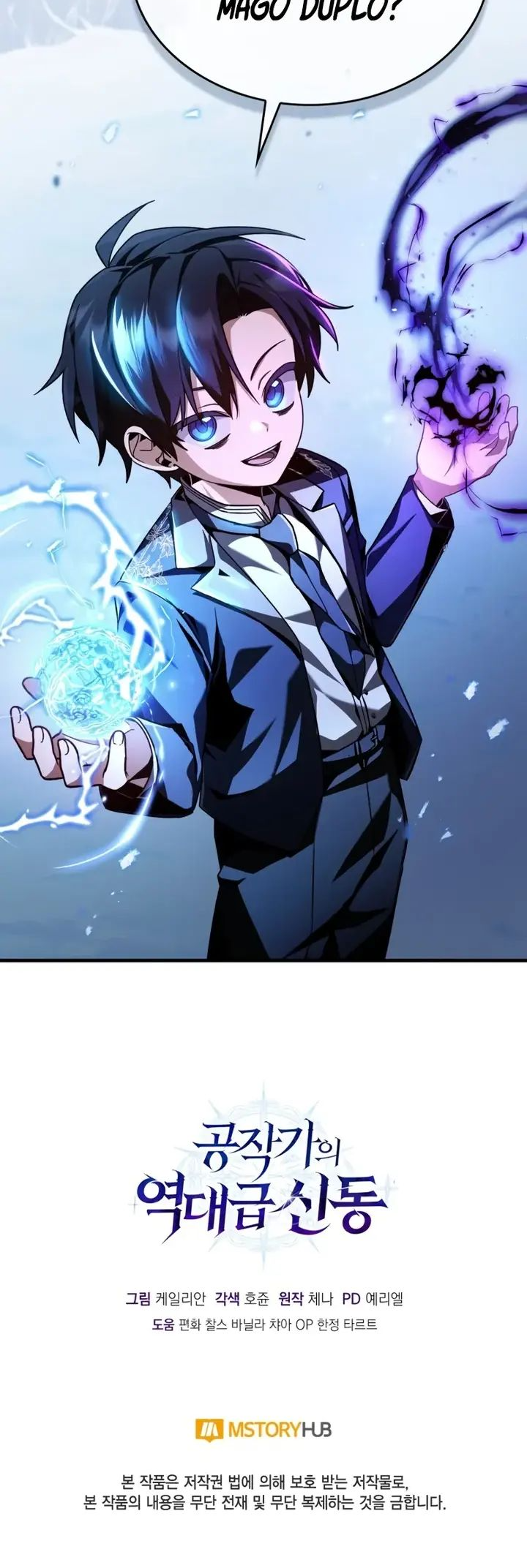 Legendary Prodigy Of The Duke Ch. 4 第65页