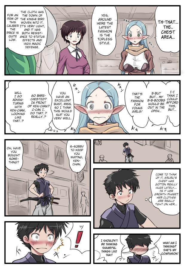 Eruru 第2页