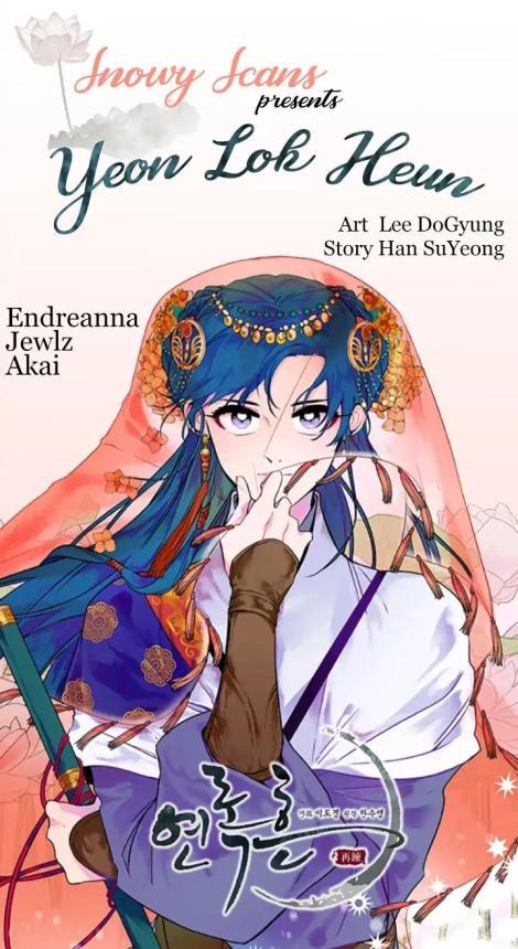 Yeon Lok Heun Vol. 1 Ch. 1 第2页