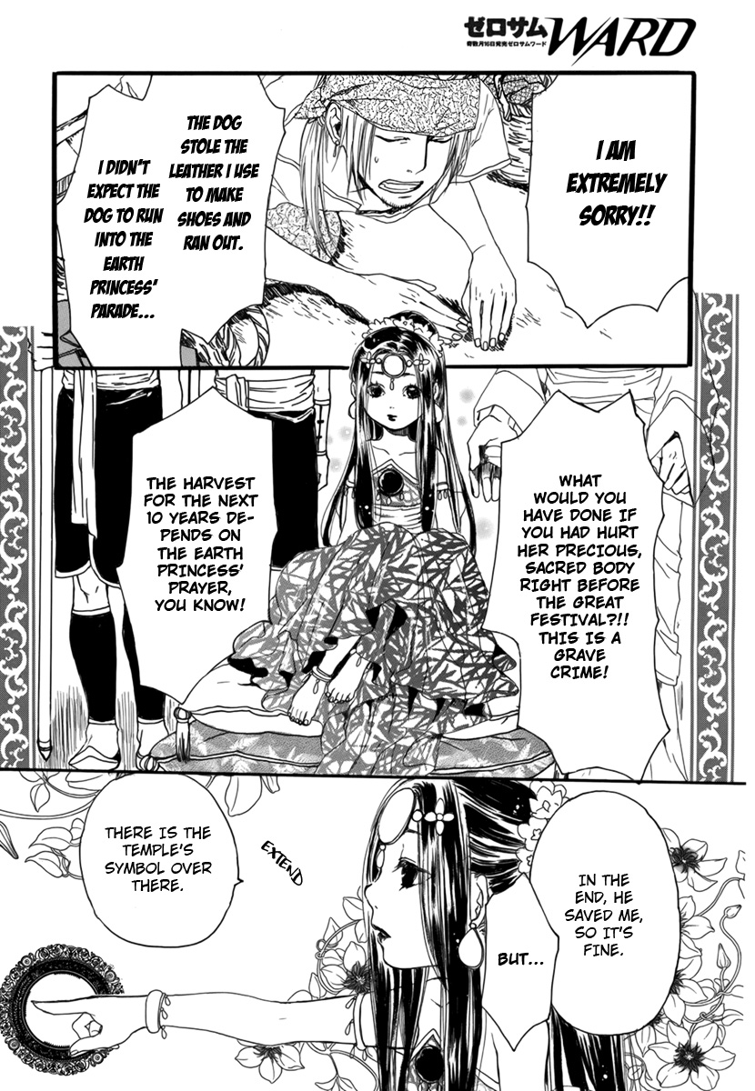 Kutsunashi Hime 第7页