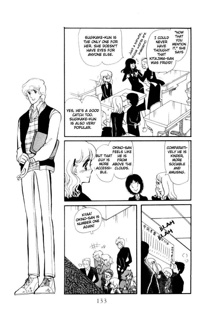 Harmony of the Stars Fallen leavesm the bagworm and the third wheel (Sugikake-kun and Mayuko's Series 3) 第11页