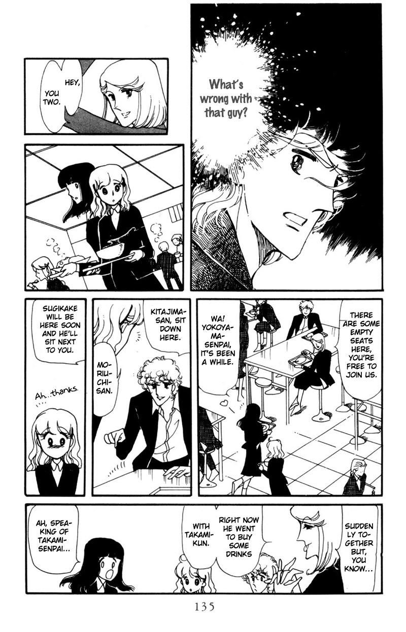Harmony of the Stars Fallen leavesm the bagworm and the third wheel (Sugikake-kun and Mayuko's Series 3) 第13页