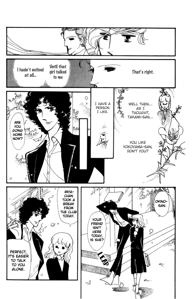 Harmony of the Stars Fallen leavesm the bagworm and the third wheel (Sugikake-kun and Mayuko's Series 3) 第16页