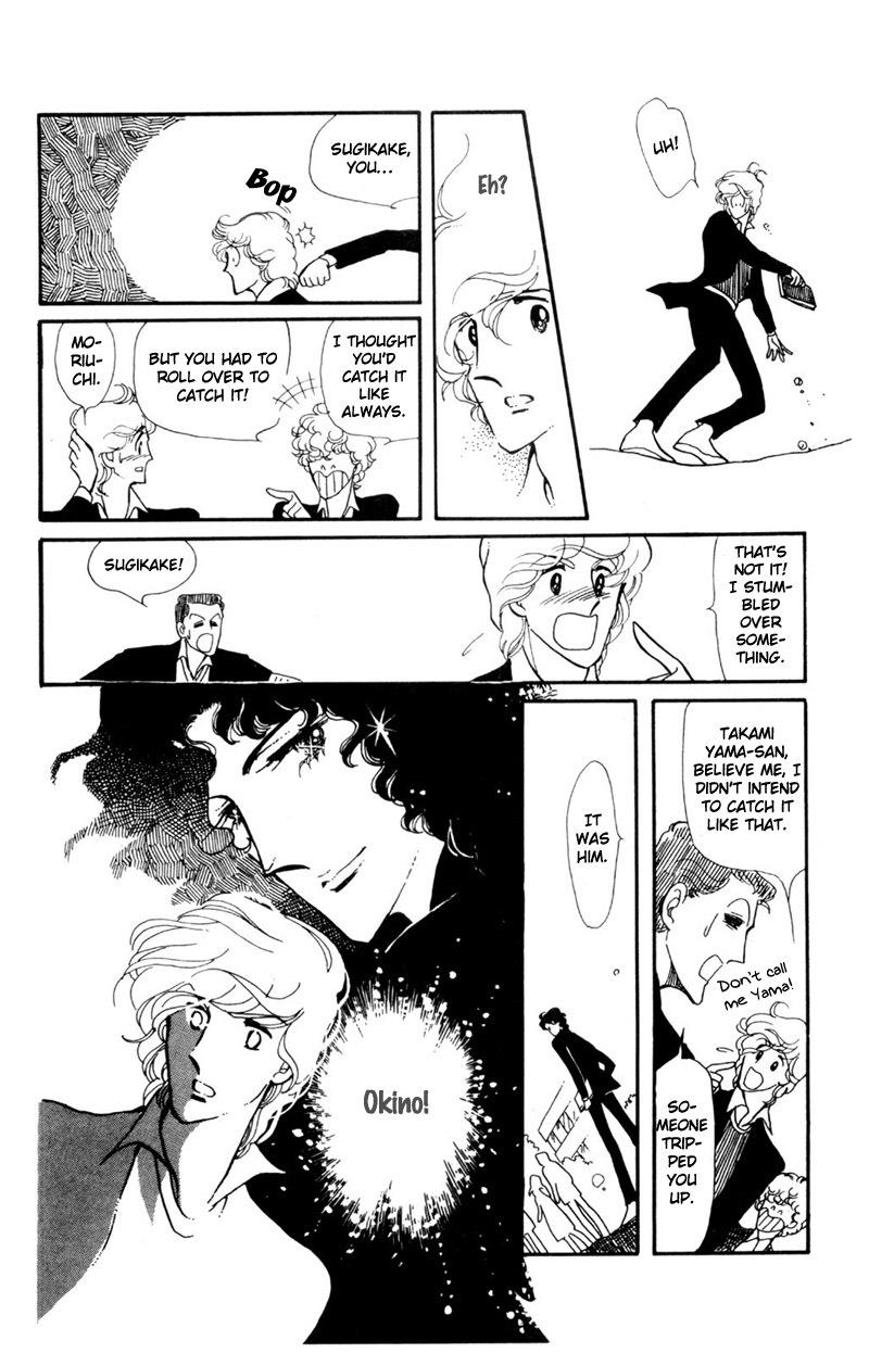 Harmony of the Stars Fallen leavesm the bagworm and the third wheel (Sugikake-kun and Mayuko's Series 3) 第22页