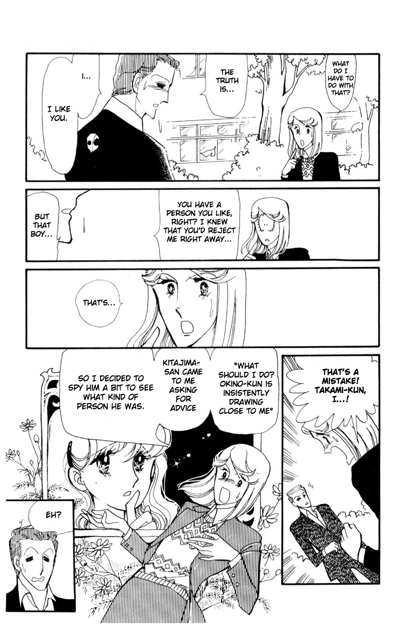 Harmony of the Stars Fallen leavesm the bagworm and the third wheel (Sugikake-kun and Mayuko's Series 3) 第31页