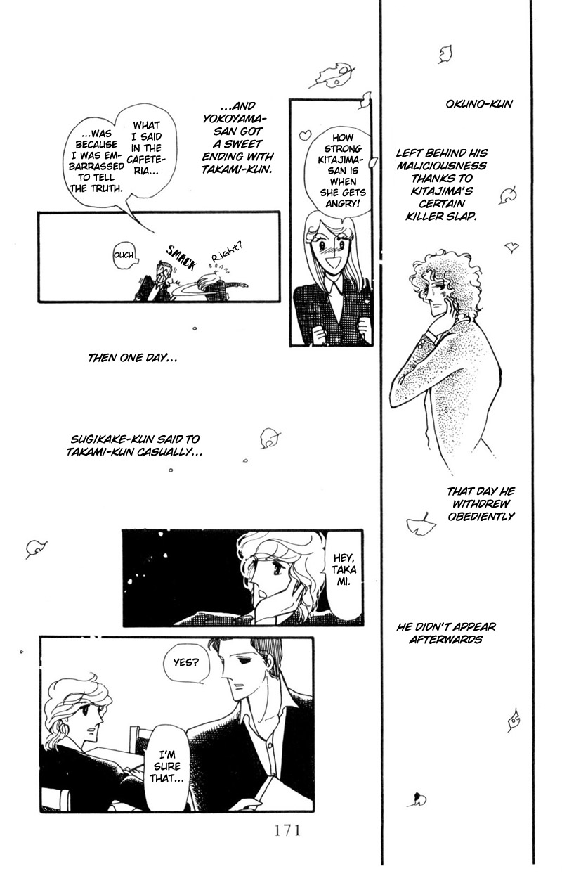 Harmony of the Stars Fallen leavesm the bagworm and the third wheel (Sugikake-kun and Mayuko's Series 3) 第49页