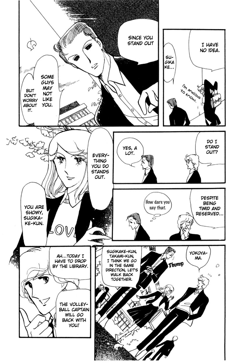 Harmony of the Stars Fallen leavesm the bagworm and the third wheel (Sugikake-kun and Mayuko's Series 3) 第7页
