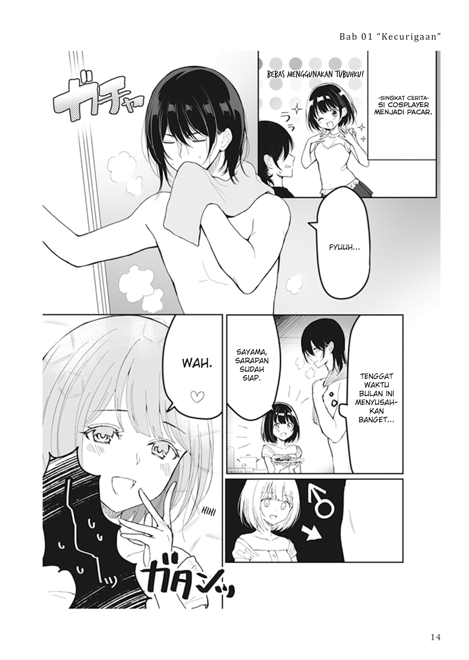 Watashi no Hajimete, Kimi ni Agemasu Kecurigaan 第1页