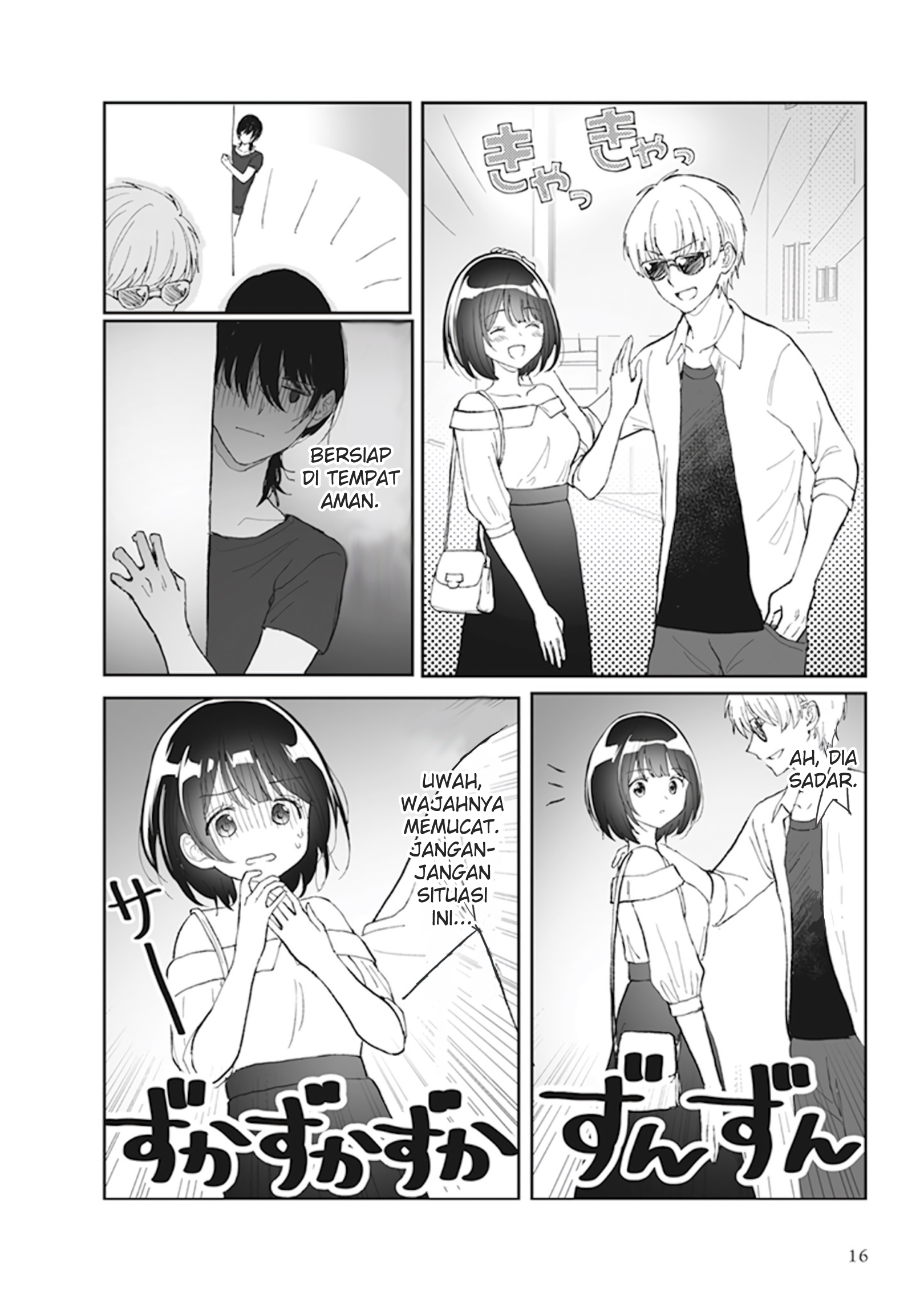 Watashi no Hajimete, Kimi ni Agemasu Kecurigaan 第3页