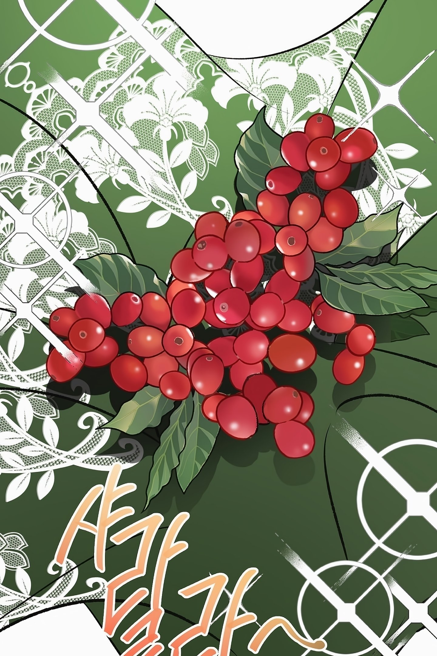 Duchess's Lo-Fi Coffeehouse Ch. 2 第59页