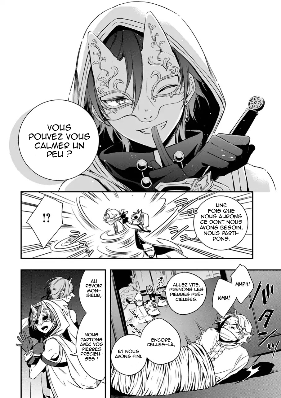 Trinity of the Royal Palace Le voleur et la princesse (1) 第7页