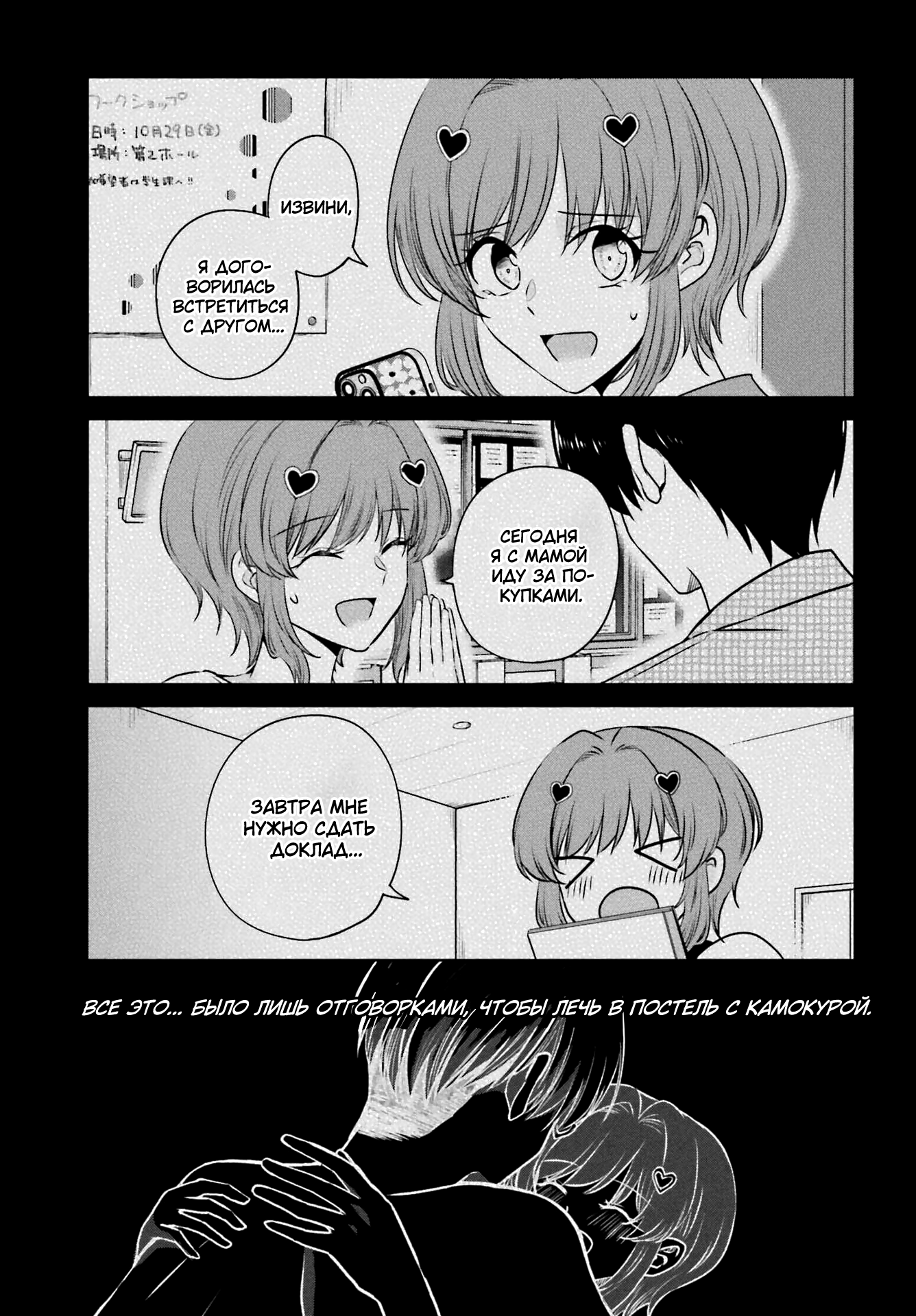 Kanojo ga Senpai ni NTR-reta node, Senpai no Kanojo wo NTR-masu Моя девушка изменила мне с сэмпаем 第11页