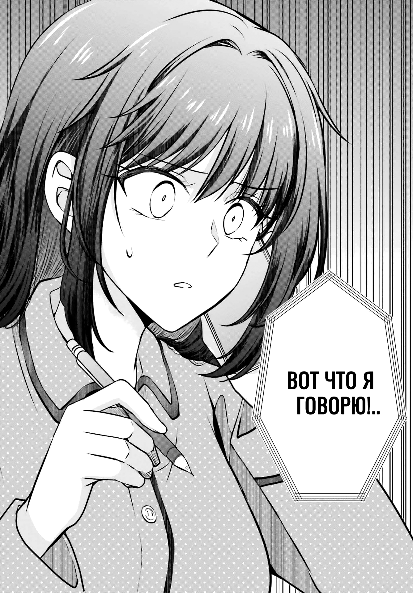 Kanojo ga Senpai ni NTR-reta node, Senpai no Kanojo wo NTR-masu Моя девушка изменила мне с сэмпаем 第17页