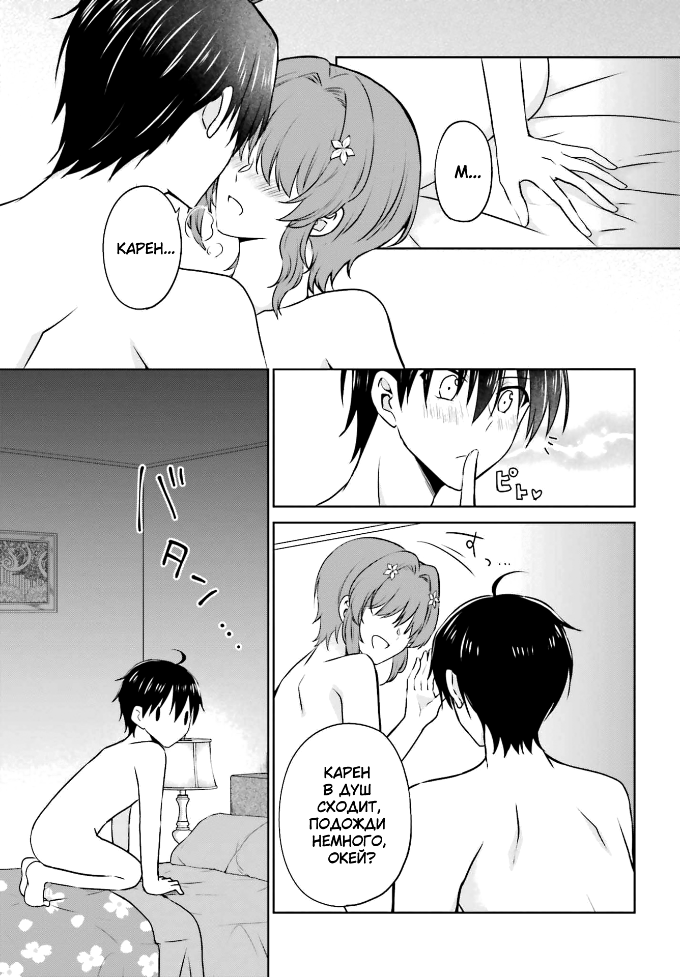 Kanojo ga Senpai ni NTR-reta node, Senpai no Kanojo wo NTR-masu Моя девушка изменила мне с сэмпаем 第3页
