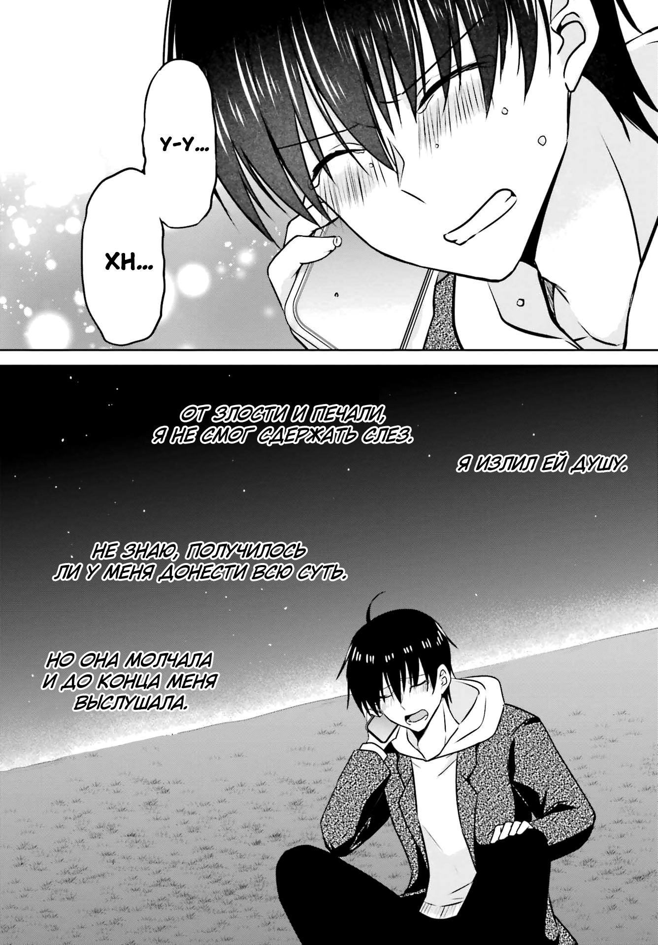 Kanojo ga Senpai ni NTR-reta node, Senpai no Kanojo wo NTR-masu Моя девушка изменила мне с сэмпаем 第21页