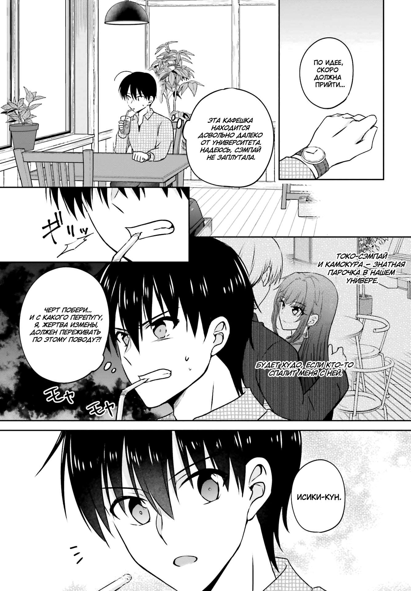 Kanojo ga Senpai ni NTR-reta node, Senpai no Kanojo wo NTR-masu Моя девушка изменила мне с сэмпаем 第25页