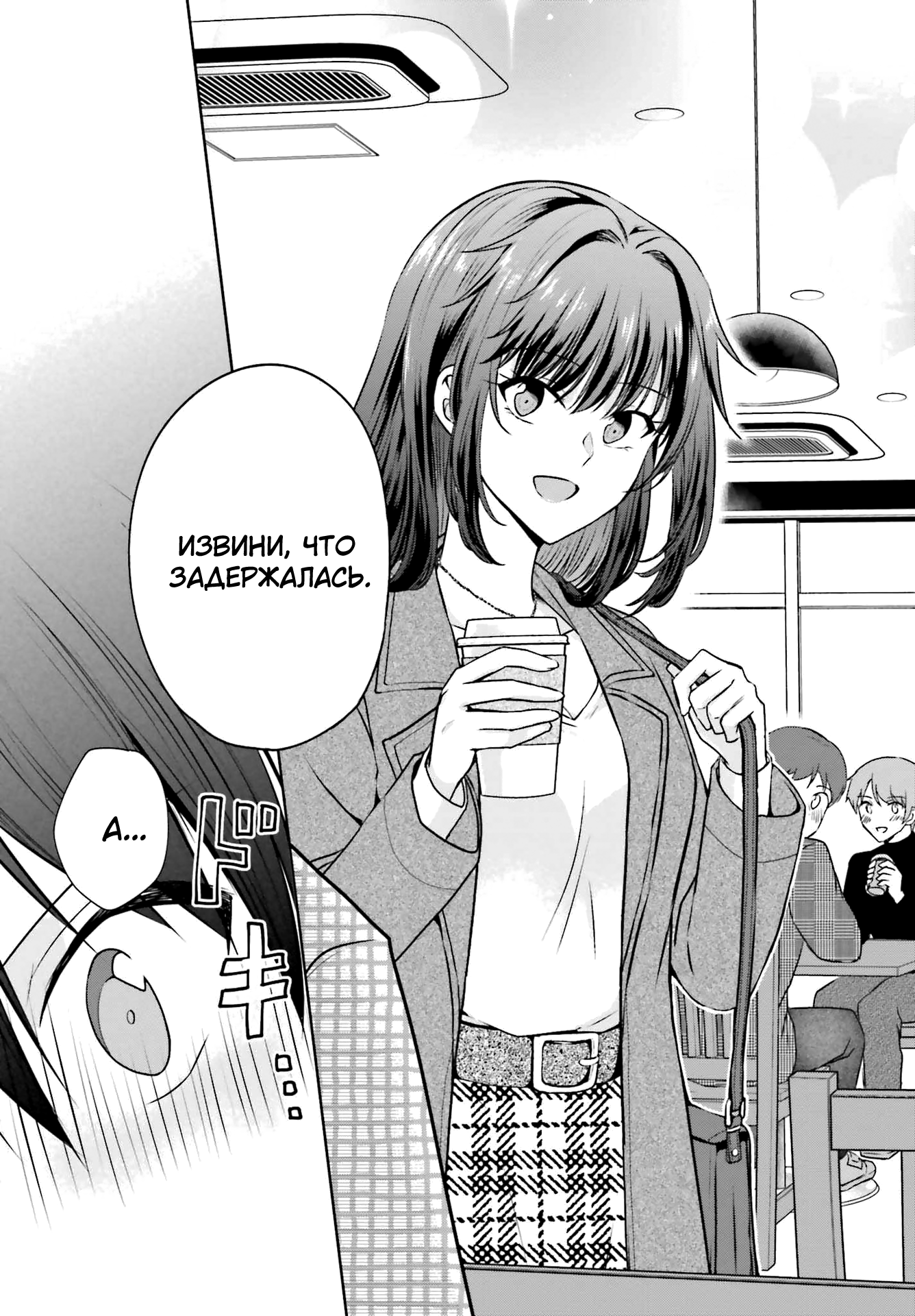 Kanojo ga Senpai ni NTR-reta node, Senpai no Kanojo wo NTR-masu Моя девушка изменила мне с сэмпаем 第26页