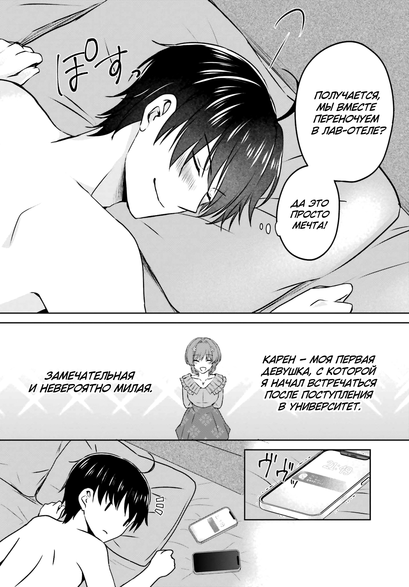 Kanojo ga Senpai ni NTR-reta node, Senpai no Kanojo wo NTR-masu Моя девушка изменила мне с сэмпаем 第4页