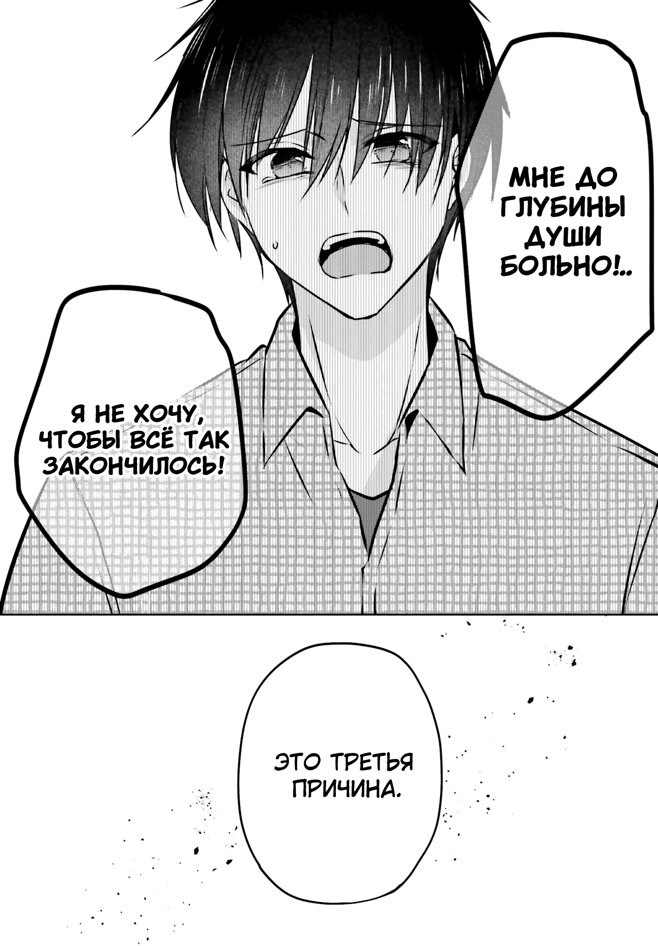 Kanojo ga Senpai ni NTR-reta node, Senpai no Kanojo wo NTR-masu Моя девушка изменила мне с сэмпаем 第33页
