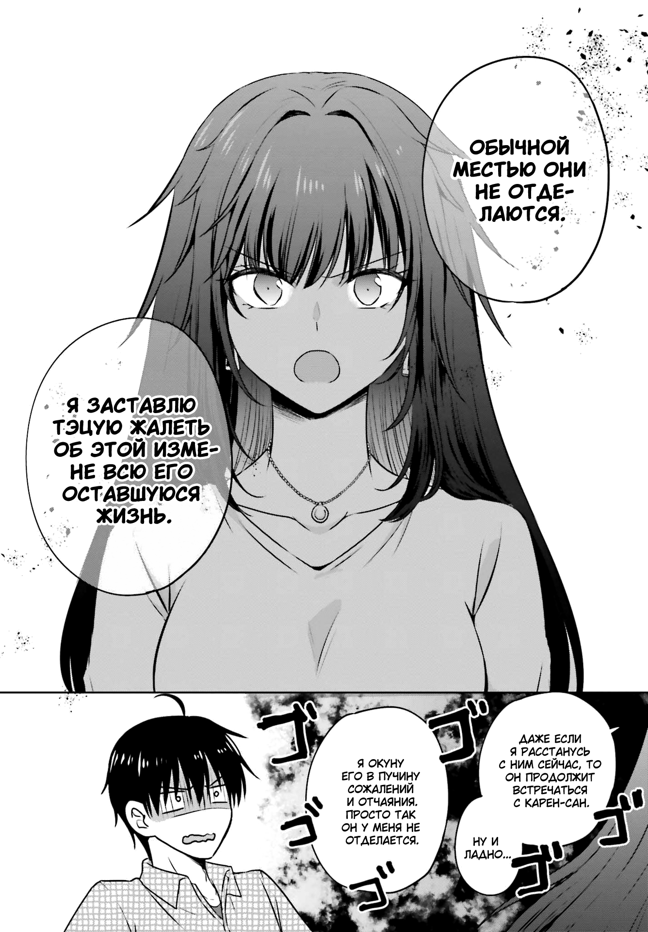 Kanojo ga Senpai ni NTR-reta node, Senpai no Kanojo wo NTR-masu Моя девушка изменила мне с сэмпаем 第34页