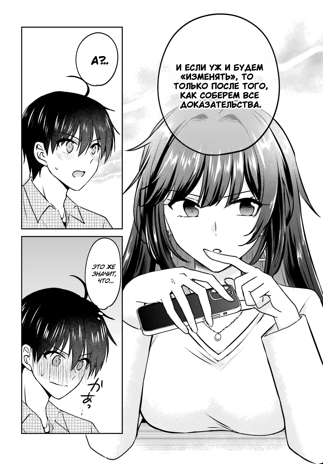 Kanojo ga Senpai ni NTR-reta node, Senpai no Kanojo wo NTR-masu Моя девушка изменила мне с сэмпаем 第38页