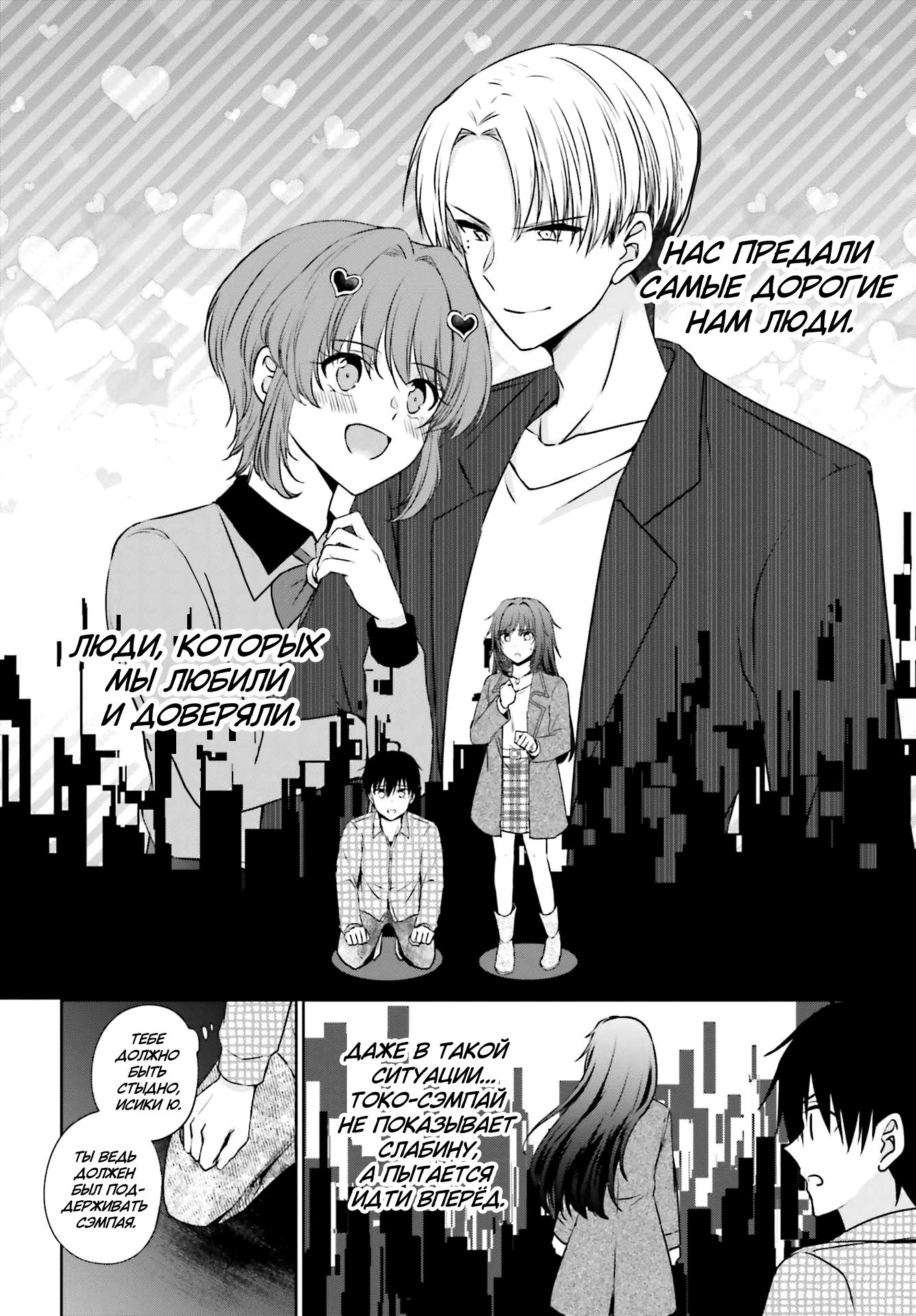 Kanojo ga Senpai ni NTR-reta node, Senpai no Kanojo wo NTR-masu Моя девушка изменила мне с сэмпаем 第40页