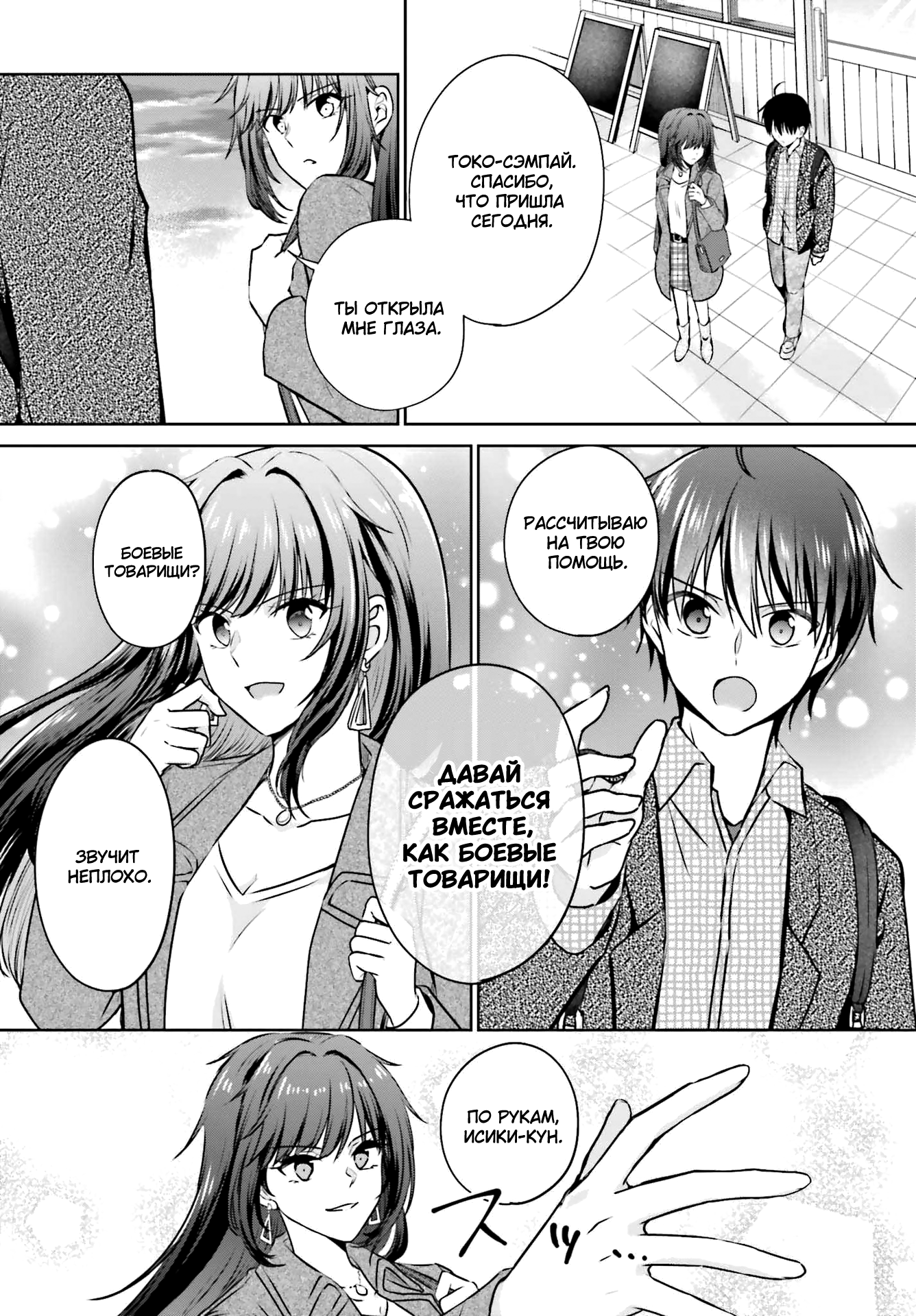 Kanojo ga Senpai ni NTR-reta node, Senpai no Kanojo wo NTR-masu Моя девушка изменила мне с сэмпаем 第41页