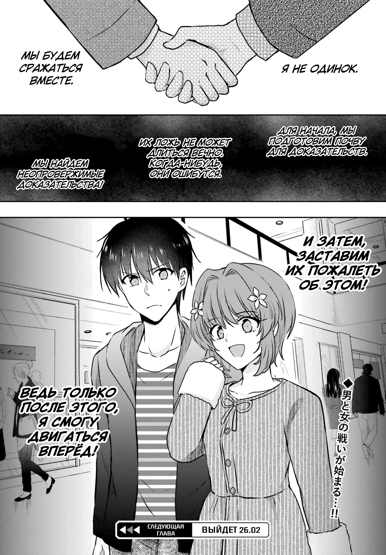 Kanojo ga Senpai ni NTR-reta node, Senpai no Kanojo wo NTR-masu Моя девушка изменила мне с сэмпаем 第42页