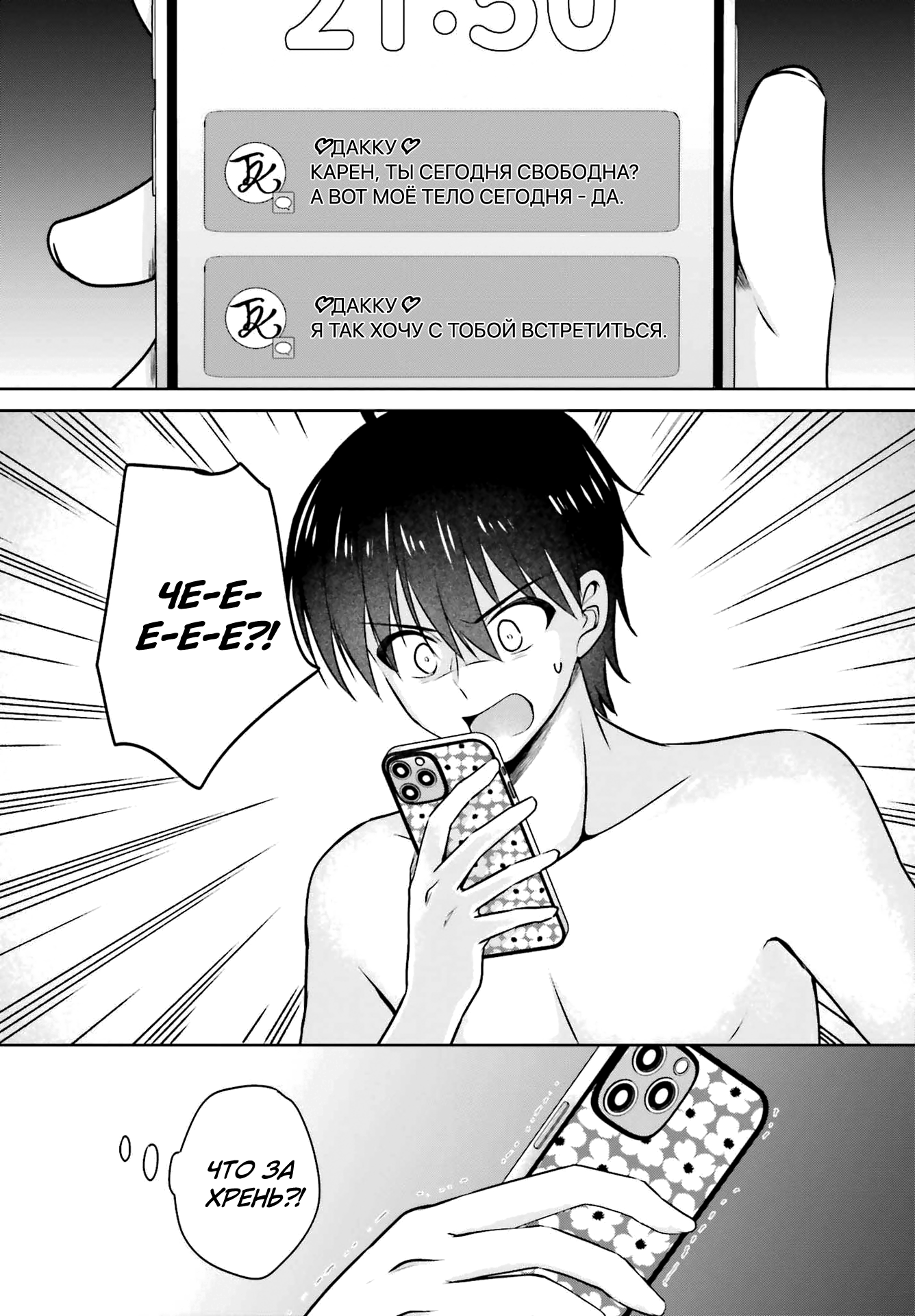 Kanojo ga Senpai ni NTR-reta node, Senpai no Kanojo wo NTR-masu Моя девушка изменила мне с сэмпаем 第6页