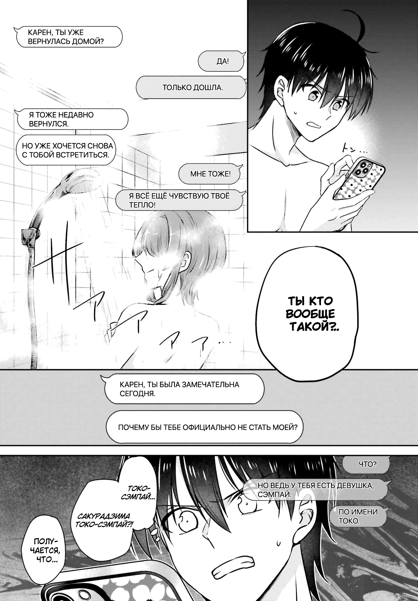 Kanojo ga Senpai ni NTR-reta node, Senpai no Kanojo wo NTR-masu Моя девушка изменила мне с сэмпаем 第7页