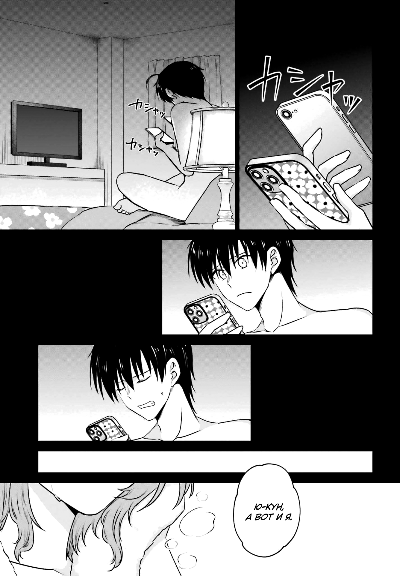 Kanojo ga Senpai ni NTR-reta node, Senpai no Kanojo wo NTR-masu Моя девушка изменила мне с сэмпаем 第9页