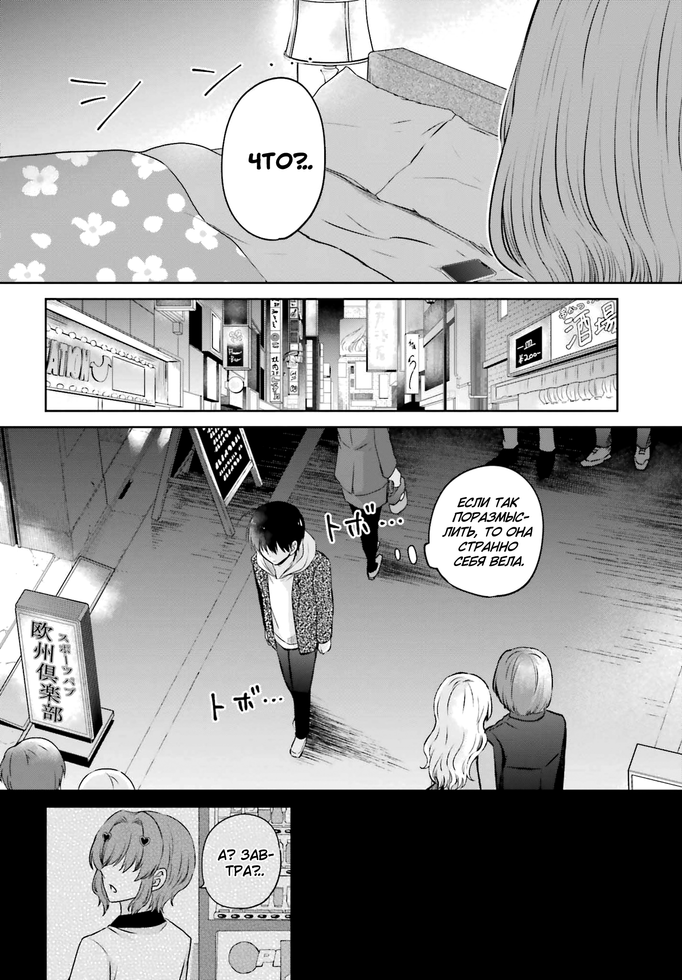 Kanojo ga Senpai ni NTR-reta node, Senpai no Kanojo wo NTR-masu Моя девушка изменила мне с сэмпаем 第10页