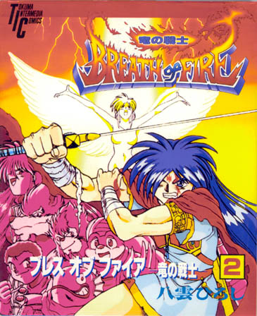 Breath of Fire: The Dragon Warrior Dream Encounter 第1页